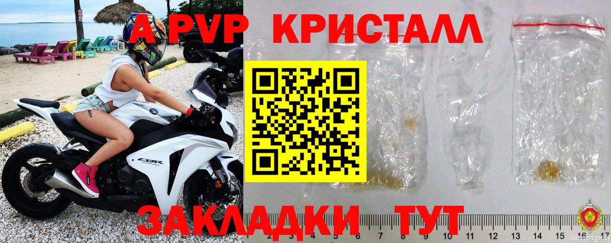 Alpha PVP Соль Железноводск