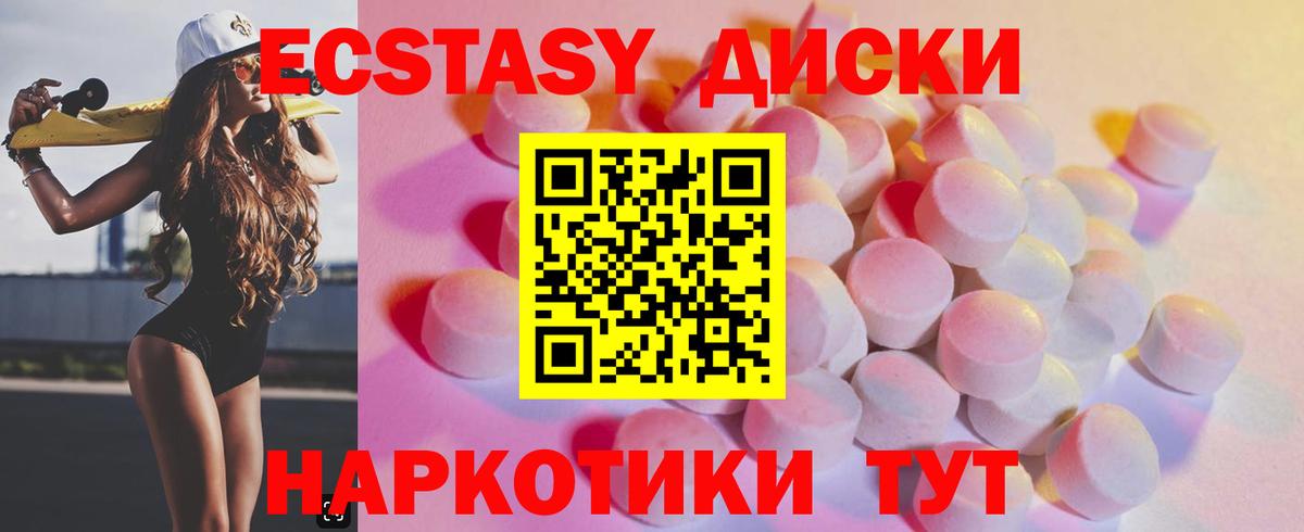 Экстази Дубай  Вход с VPN  Ecstasy MDMA  Железноводск 