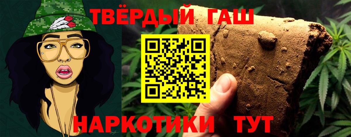 ГАШ хэш  ГАШИШ Изолятор  ГАШ  Вход с VPN  Железноводск 