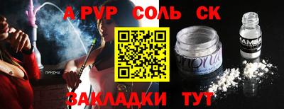 бошки Балаково