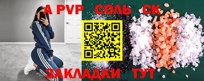бошки Балаково