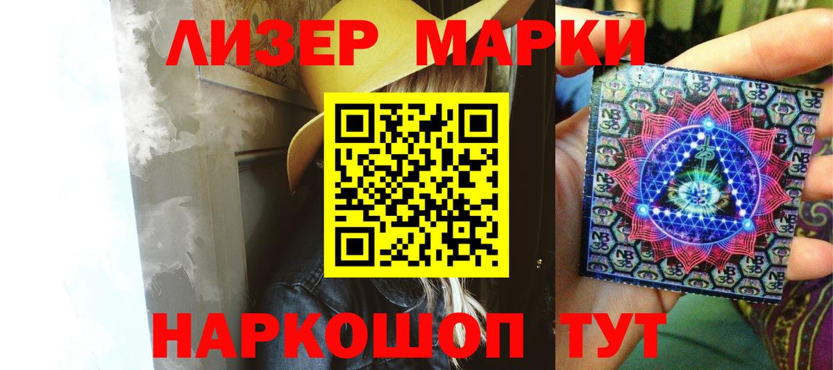 Железноводск  Лсд 25 экстази кислота  Вход с VPN  ЛСД экстази кислота 