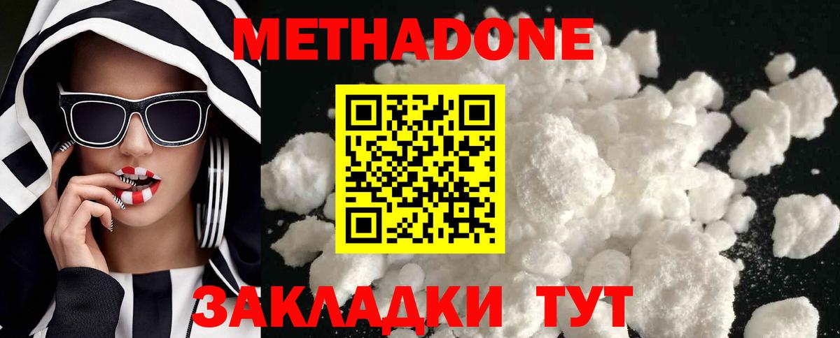 Железноводск  маркетплейс какой сайт  Вход с VPN  МЕТАДОН methadone 