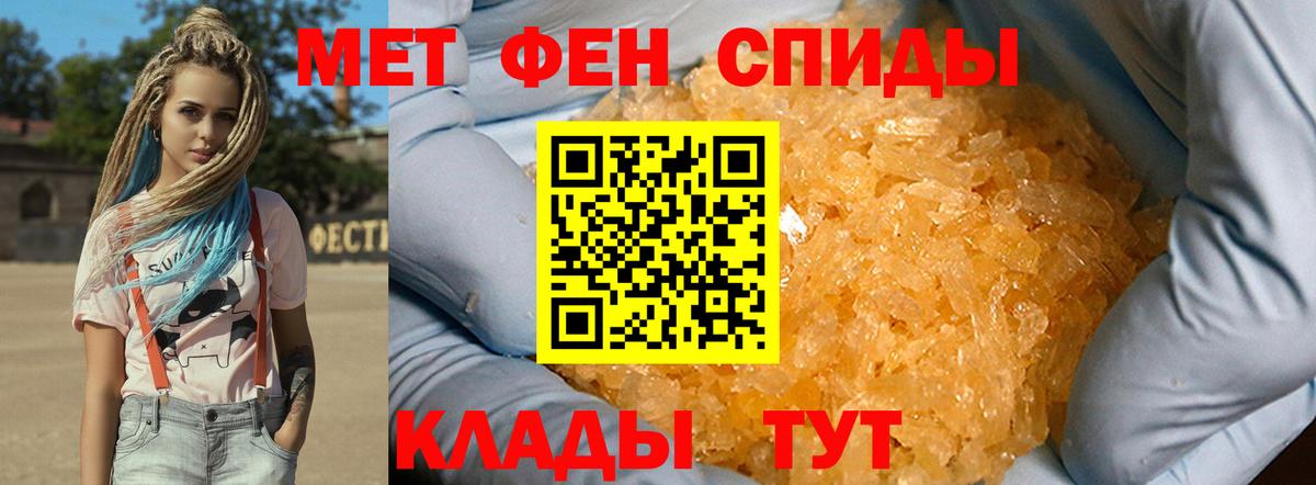 МЕТАМФЕТАМИН винт Железноводск
