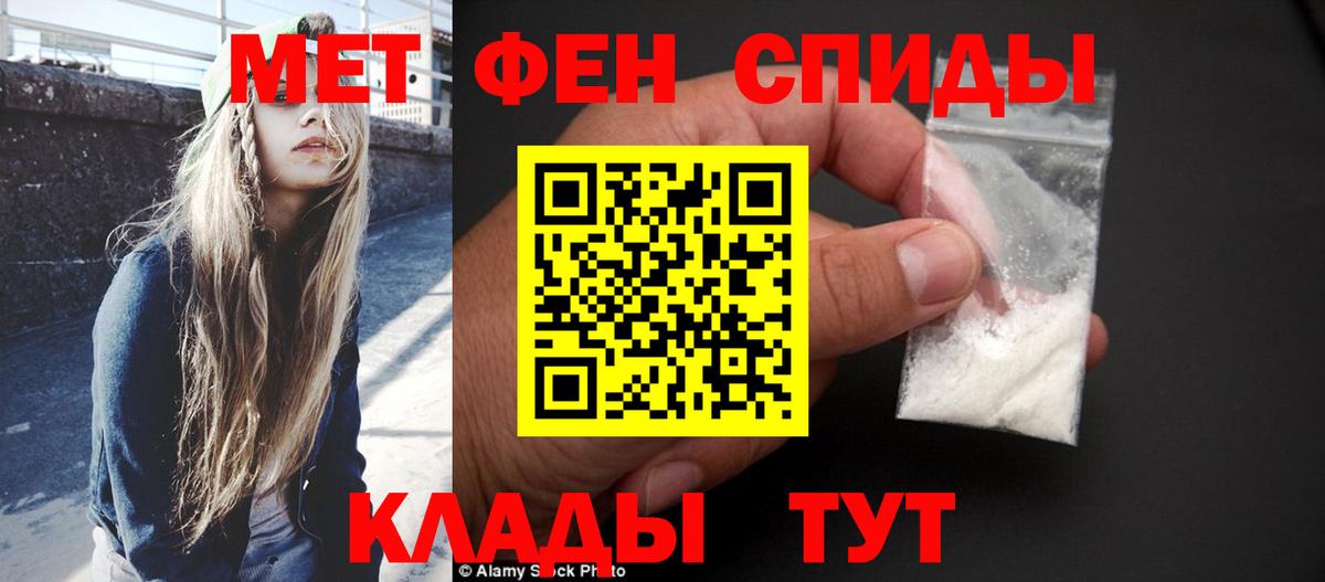 Первитин Methamphetamine  Первитин Methamphetamine  Метамфетамин  Железноводск  Вход с VPN 