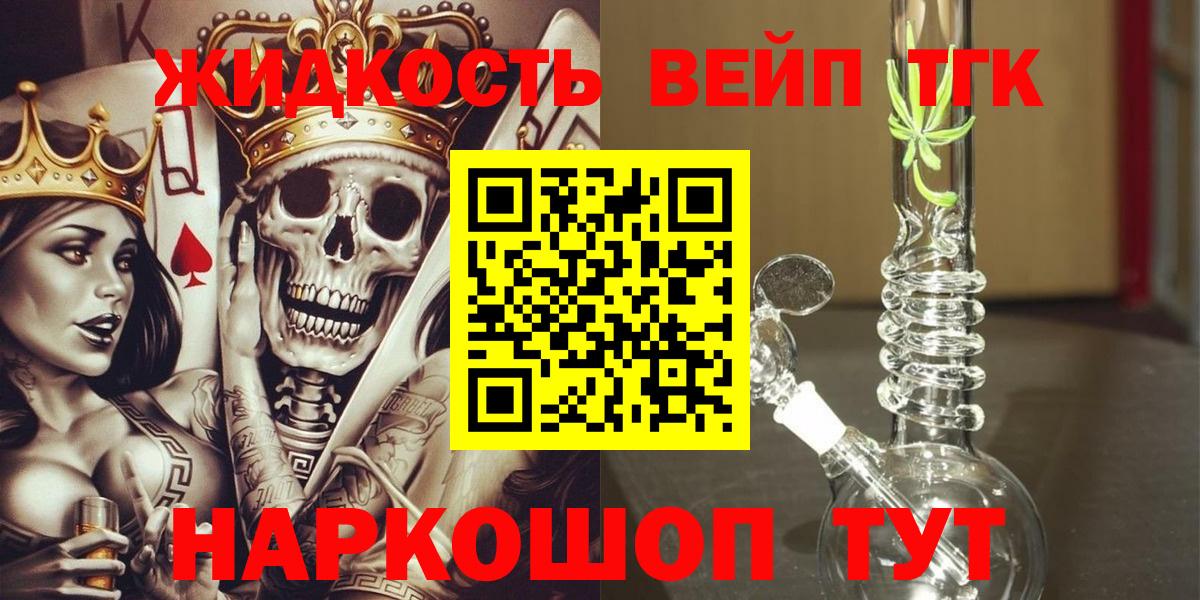 Дистиллят ТГК THC oil Железноводск