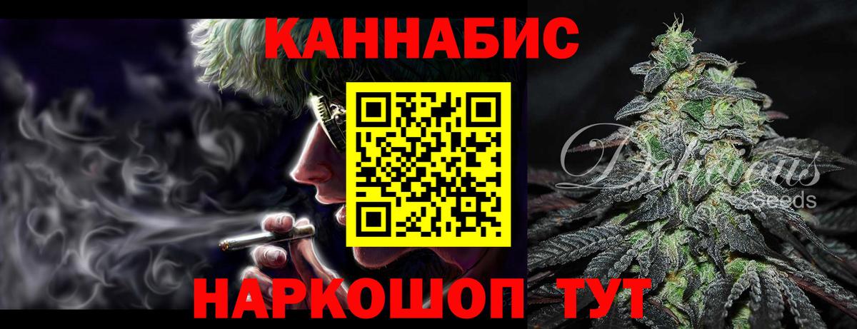 Канабис марихуана  МАРИХУАНА гибрид  Вход с VPN  Железноводск  Марихуана AK-47 